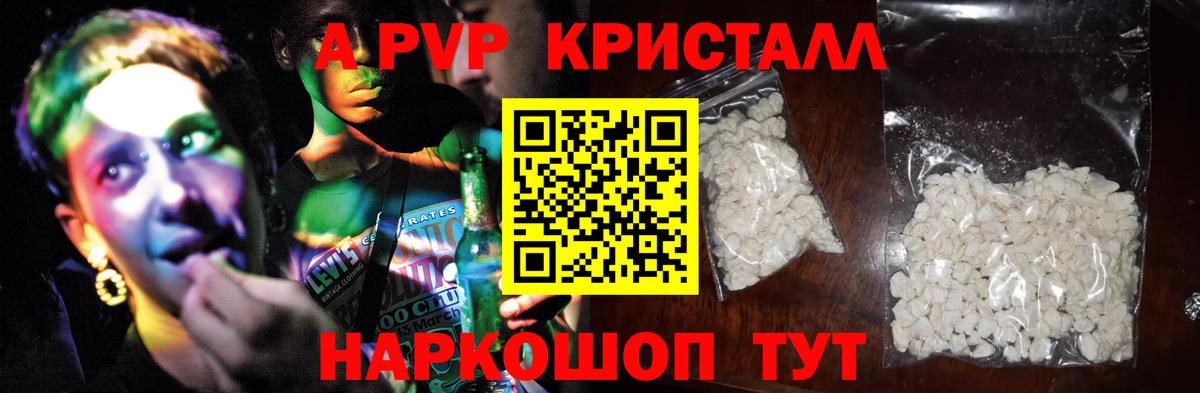 A PVP Соль Сокол