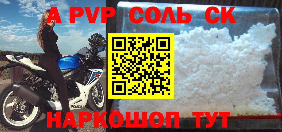 Сокол  A PVP VHQ  A PVP крисы CK  Вход с VPN 