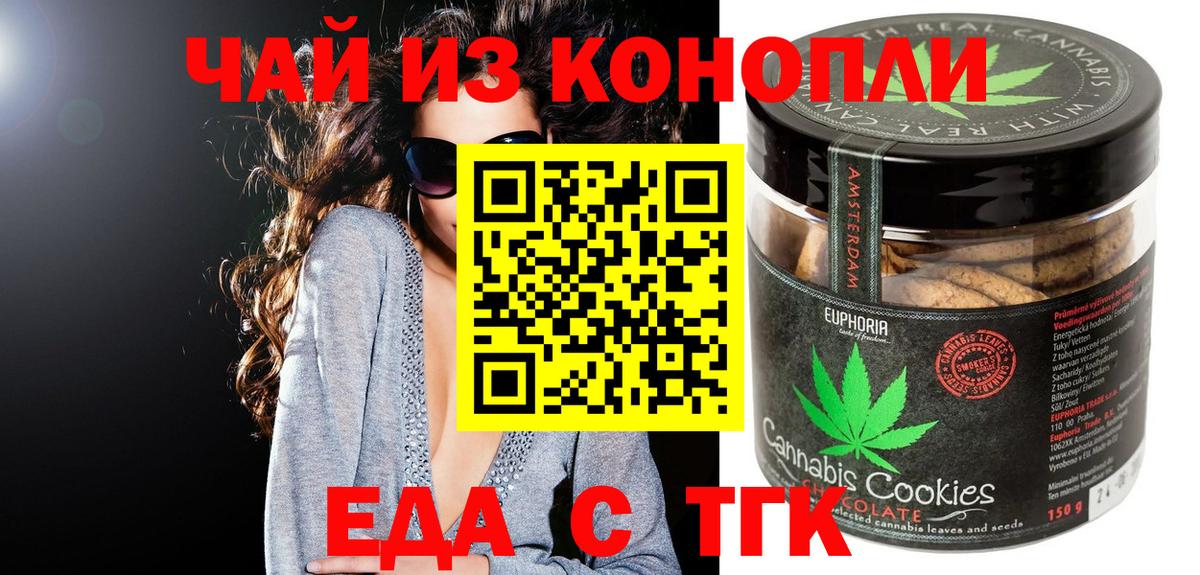 Cannafood марихуана  Вход с VPN  Сокол 