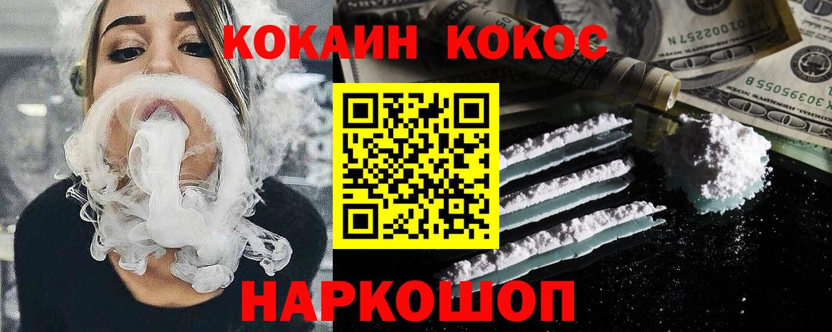 цена наркотик  COCAIN  Сокол  COCAIN Перу  Вход с VPN  Cocaine VHQ 