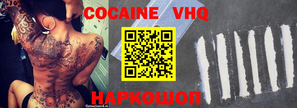 COCAIN 98% Сокол