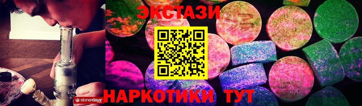Экстази 300 mg Сокол