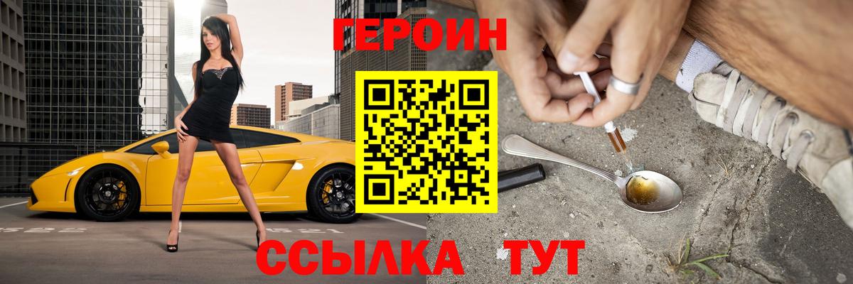 ГЕРОИН VHQ  Вход с VPN  Сокол 