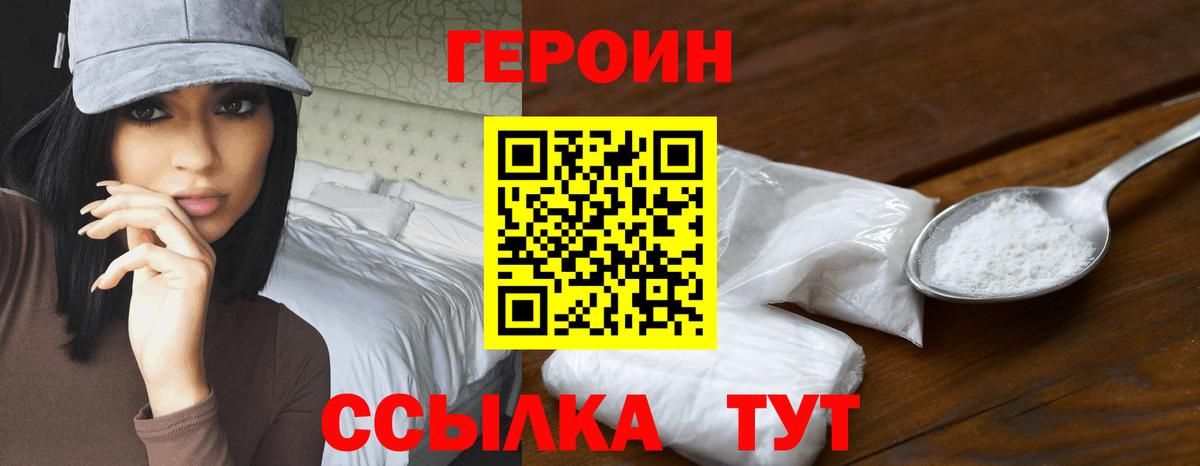 Героин афганец Сокол