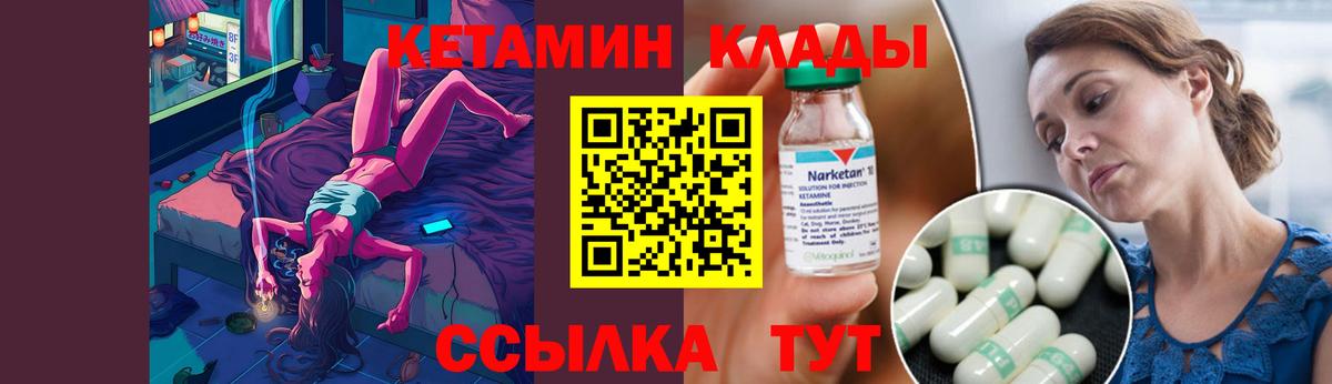 Кетамин ketamine  Вход с VPN  даркнет какой сайт  Сокол 