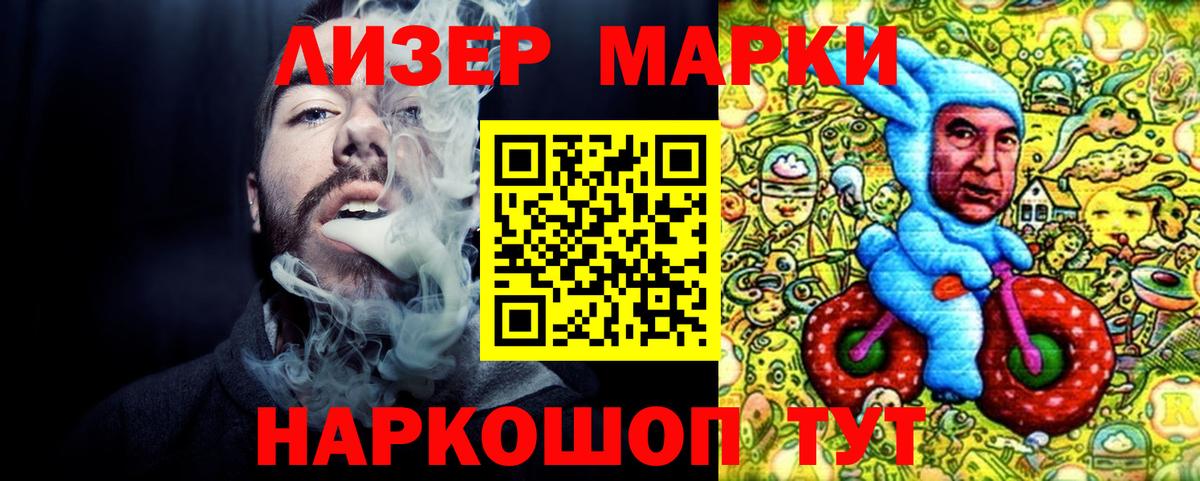 Наркотические марки 1,5мг Сокол